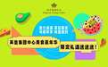 北京英皇集团中心创新激活城市消费新动能‌，餐饮品牌齐发力