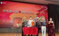 一场封坛赠酒仪式，续写小糊涂仙升学宴新篇