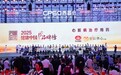 中医药创新典范！参松养心胶囊荣登“2025健康中国·品牌榜”