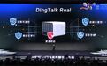 钉钉把企业AI“装进系统”了！专属AI硬件DingTalk Real发布，为Agent而生