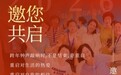 2025收官倒计时｜灵动生活集团遇见团体心理公开课成都跨年，让我们一起拥抱2026