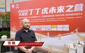 “美育百花栋梁杯”“全国青少年人工智能创新挑战赛”落户惠州