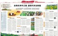 走有机旱作之路 谱现代农业新篇