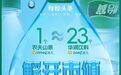 一个农夫山泉≈23个华润饮料，怡宝“水战”输在哪？揭开市值悬殊之谜