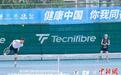 第四届中国网球协会社区运动会开赛