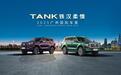 太多情绪价值！看坦克品牌广州车展秀｜别琶下