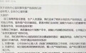 传江淮尊界紧急动员办公室成员支援产线
