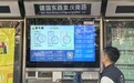 字体大了，还能查周边轨交换乘信息……上海公交电子站牌有变化