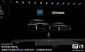 消息称英伟达要做Robotaxi无人驾驶出租车，端到端 + 强化学习