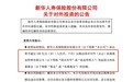 险资长期投资改革试点再入市200亿，精准灌溉中证A500成份股
