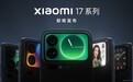 卢伟冰：国庆期间大家就能拿到小米17系列手机，标准版加量不加价、Pro系列再上探