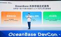 业内首个！OceanBase推“共享存储”，实现TP场景下稳定运行对象存储