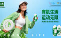 有机生活运动无限，金典助力成都世运会火炬传递