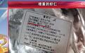 长时间浸泡增重，1斤虾仁7两冰！有生产商曝光前曾被多次责令整改