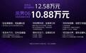 示界 06 上市，限时先享价售10.88万