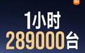 争议不断！28.9万订单背后，到底是谁在抢购小米YU7？
