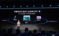 荣耀AI PC 2.0战略发布，用AI重构智能硬件 | 科技前线