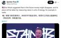 马斯克：未来钱将不再存在，或者将变为瓦特来衡量