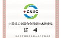 更高效、更集成、更智能，方太再获中国轻工业联合会科技进步一等奖