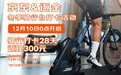 骑行台成居家健身新宠销售增长280% 买京东骑行台打卡可返现300元