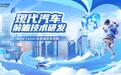 第二届现代汽车前瞻技术研发Code Faster急速编程挑战赛落幕