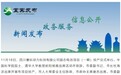 赛科动力“下一代高安全电池及全固态电池项目”在四川宜宾投产