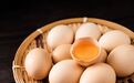 5元一个，却是“心血管杀手”？这类人吃鸡蛋要尤其注意
