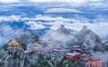 河南老君山秋日雨后云海壮美