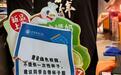 高校学生喝蜜雪冰城需自带杯子？多家茶饮店因“限塑令”闭店整改，校方回应