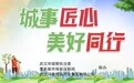 城事匠心 美好同行｜杂草丛生的闲置地块，变身花海停车场和便民通道