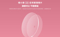 激光雾视对比度技术揭秘：镜小昔3.0如何用光学创新重塑近视防控