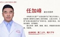 北京石景山八大处中西医结合医院特聘专家任加峰做客《记忆·国医》：春季忽冷忽热 壮医教你护颈腰