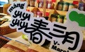 茻春三月：植物性饮食能否成为经济新选择？