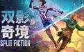 《双影奇境》Steam 平台首次打折：限时九折优惠价 178.2 元