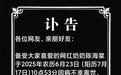 山西87岁“网红奶奶”因病离世，生前患老年痴呆，但她总把好吃的装口袋留给孩子