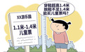 乐园工作人员回应“脱鞋达标穿鞋超标需补票”：设备安全性对身高有要求，一直以穿鞋为准