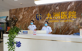天津九洲医院——男性健康的坚实后盾
