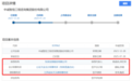 “夫妻店”中诚咨询IPO：分红后补流，关联交易，财务数据连续修正，EPC募资项目合理性存疑，业务集中在江苏