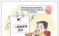 新研究结果显示
