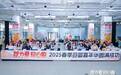 携手百家母婴品牌品鉴“婴为爱，放心购”好衣库母婴月震撼来袭