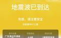 广东清远发生4.3级地震，多地有震感，一广州市民：当时在公司10楼加班，以为是头晕