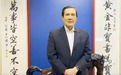 马英九表态：国民党主席选举，我支持他