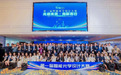 光启未来，向新而行——热烈祝贺第一届智能光学设计大赛圆满成功