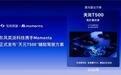 东风奕派科技携手Momenta正式发布“天元T500”辅助驾驶方案