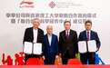 李宁公司与香港理工大学达成战略合作，设立联合运动科学研究中心