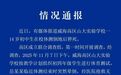 14岁初中生在校体测倒地后猝死，官方通报