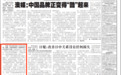美媒哀叹：看这艘军舰，就知道为啥中国领先了