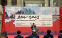 “友邦同心·艺映山河”中俄友好精神传承 暨俄罗斯油画艺术展隆重开幕