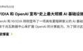 大胃袋的英伟达 带着铲子在投资圈吃疯了
