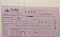 杭州一楼盘被指捆绑销售：购143㎡房先要花70万买车位，监管部门责令规范销售